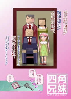 Page 4 of Shikaku Kyoudai