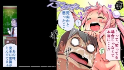 Page 73 of Shikaku Kyoudai