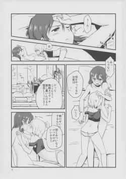 Page 2 of Hartmann2.5 Ame no Hi no XXX