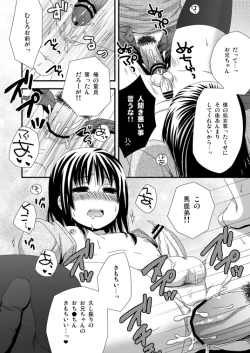 Page 4 of Yosomi Shinaidene
