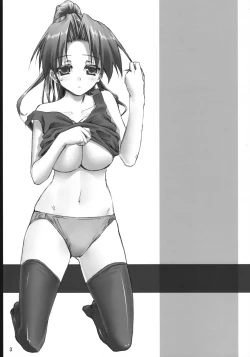 Page 2 of Ura no Oshigoto