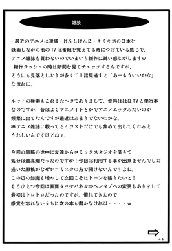 Page 43 of Benten Kairaku 6