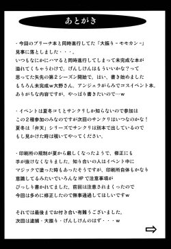 Page 44 of Benten Kairaku 6