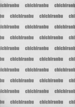 Page 3 of Chichi Ranbu Vol. 04