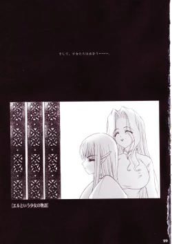 Page 28 of Mou Hitori no Chichi Tenshi