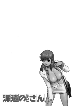 Page 6 of Haken No Muuko-san 1