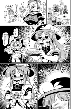 Page 6 of Kaeru no Abura o...