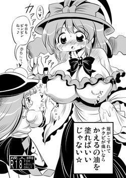 Download Kaeru no Abura o...