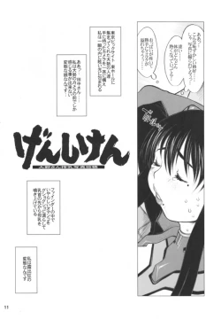 Page 10 of Ki Genshiken
