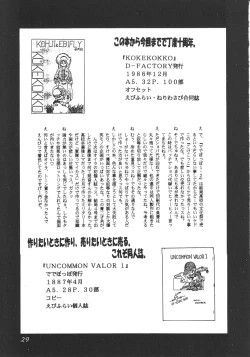 Page 28 of DEATH-MANBOH!