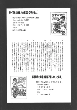 Page 29 of DEATH-MANBOH!