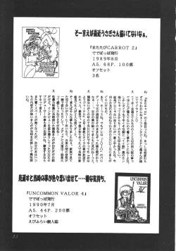 Page 32 of DEATH-MANBOH!