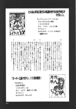 Page 40 of DEATH-MANBOH!