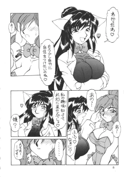 Page 7 of DEATH-MANBOH!