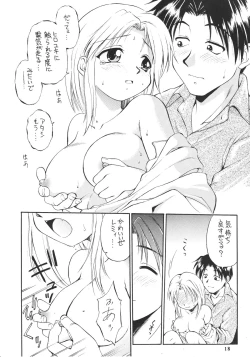 Page 17 of so loving