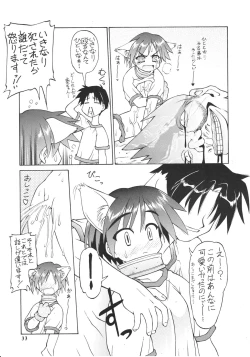 Page 32 of so loving