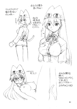 Page 80 of so loving