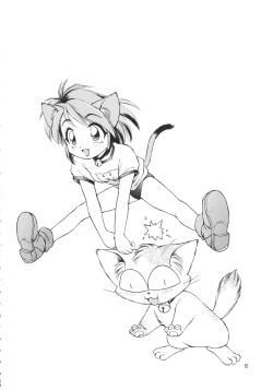 Page 5 of Uwasa no Neko Shuukai