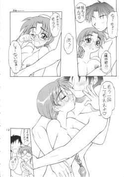 Page 11 of Wasshoi Wasshoi ToHeart