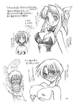 Page 39 of Wasshoi Wasshoi ToHeart