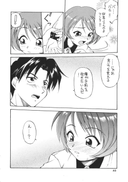 Page 45 of Wasshoi Wasshoi ToHeart