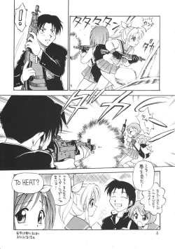Page 4 of Wasshoi Wasshoi ToHeart