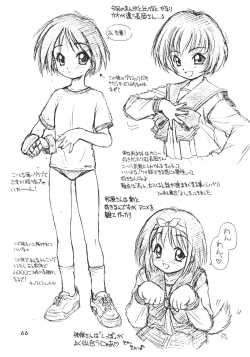 Page 65 of Wasshoi Wasshoi ToHeart