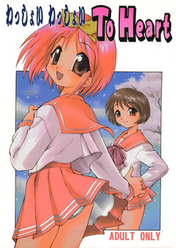 Download Wasshoi Wasshoi ToHeart