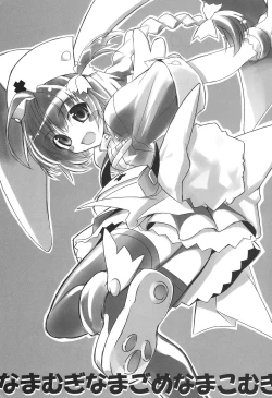 Page 2 of Namamugi Namagome Namakomugi!