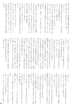 Page 37 of Namamugi Namagome Namakomugi!