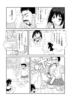 Page 3 of パンヤネタ