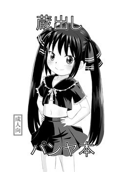 Download パンヤネタ