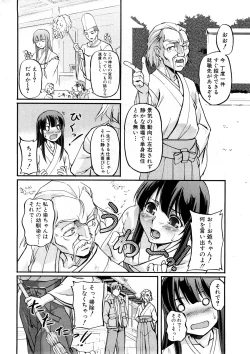 Page 10 of Comic Shingeki 2008-05