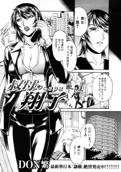 Page 132 of Comic Shingeki 2008-05