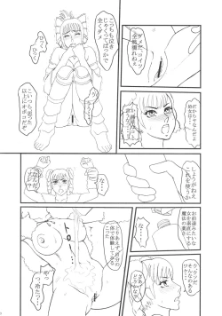 Page 19 of RUMBLU-EX