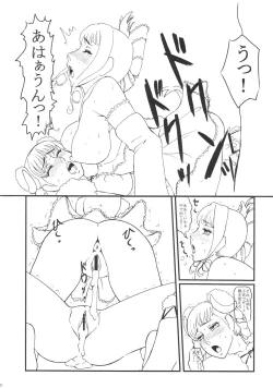 Page 29 of RUMBLU-EX