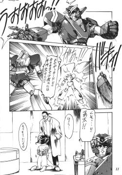 Page 11 of Otokonoko Bon 2