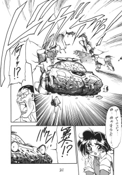 Page 21 of Otokonoko Bon 2