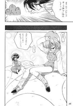 Page 26 of Otokonoko Bon 2