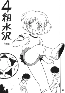 Page 37 of Otokonoko Bon 2