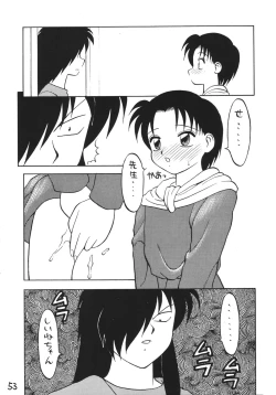 Page 53 of Otokonoko Bon 2