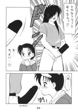 Page 54 of Otokonoko Bon 2