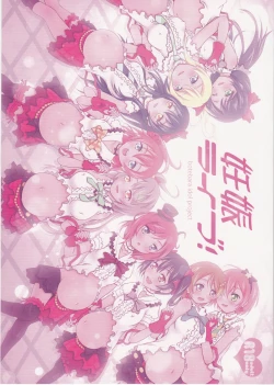 Page 1 of Ninshin Live!