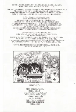 Page 21 of Ninshin Live!