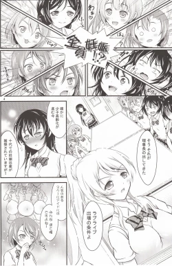 Page 3 of Ninshin Live!