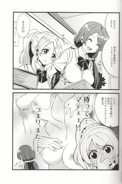 Page 22 of Spiritual Romance