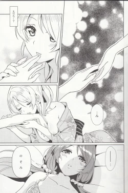 Page 4 of Spiritual Romance