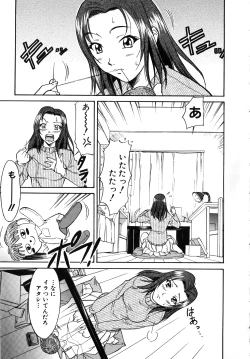 Page 116 of Comic G：drive Vol.3 Sis-con hen Special: Kana