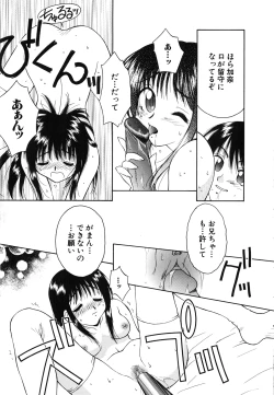 Page 168 of Comic G：drive Vol.3 Sis-con hen Special: Kana