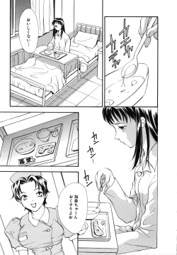 Page 48 of Comic G：drive Vol.3 Sis-con hen Special: Kana
